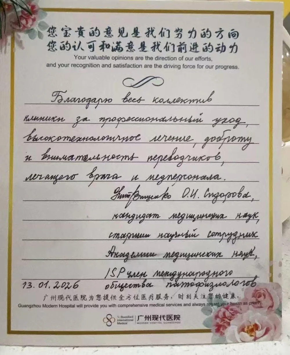 患者感谢信