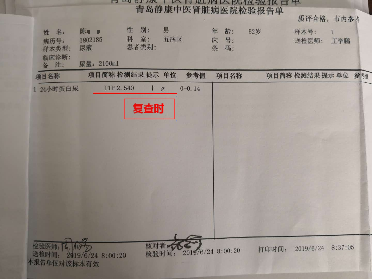 治疗效果展示