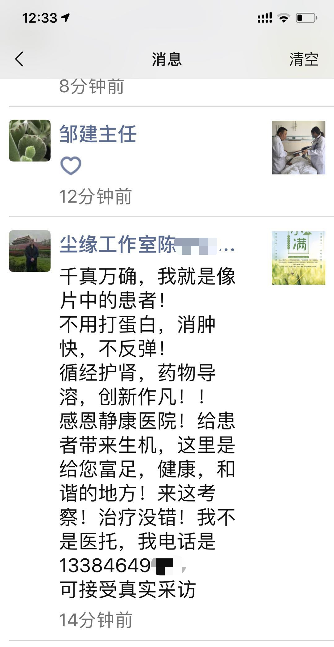 康复出院