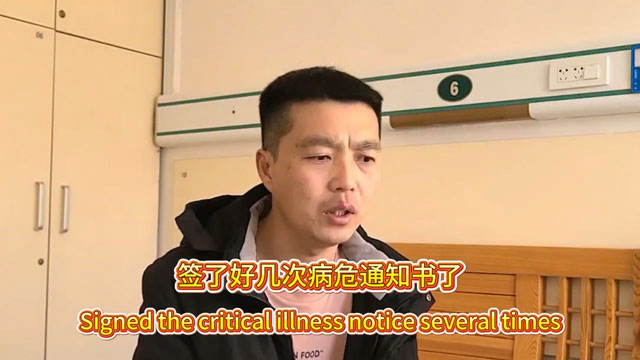 【真实康复案例】从尿不出到能扶着床边走路，体重骤降80多斤