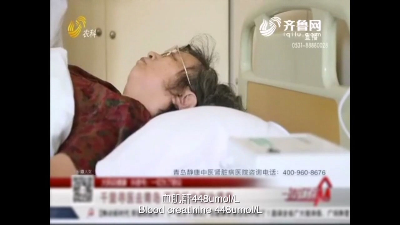 双肾重度萎缩、肌酐448！72岁老人中西医协同治疗，重获正常肾功能