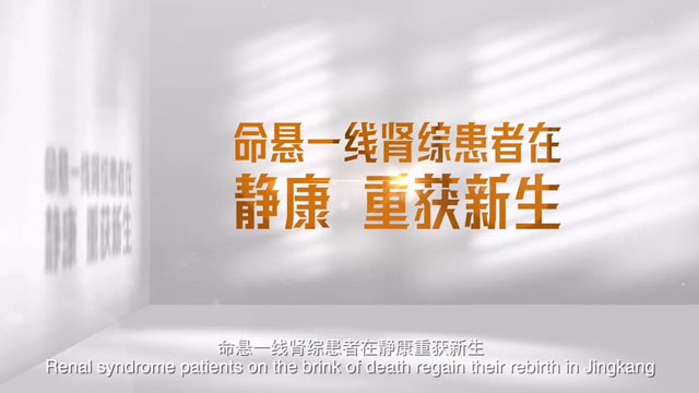重度肾病综合征患者消肿76.4斤