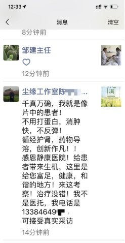陈先生消肿前