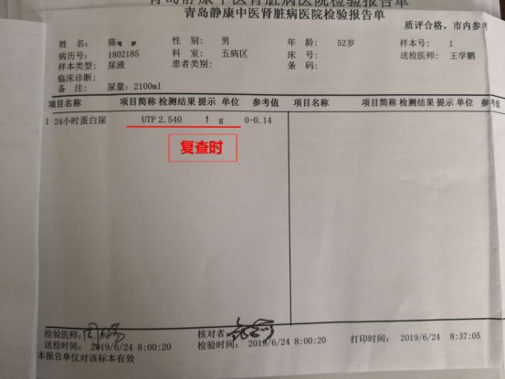 陈先生在王院长朋友圈留言